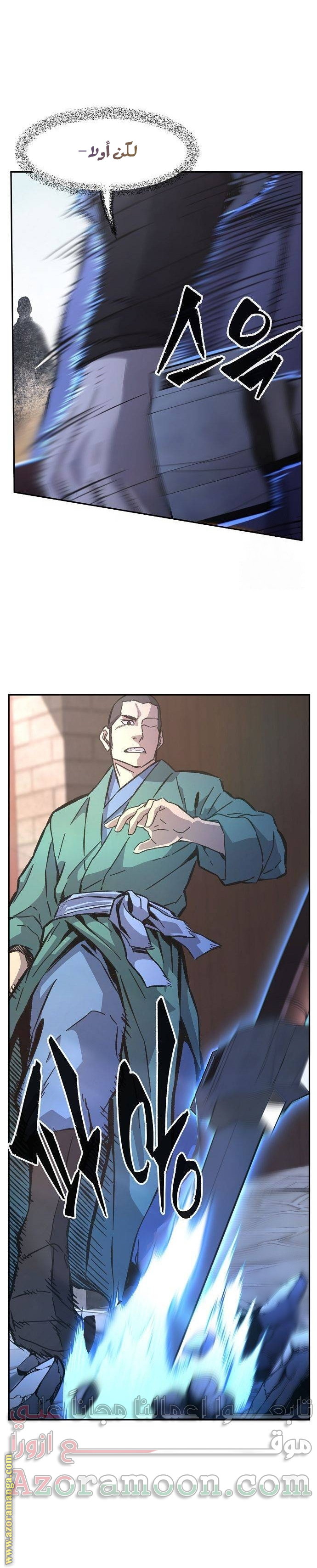 Absolute Sword Sense الفصل 83 صفحة 40