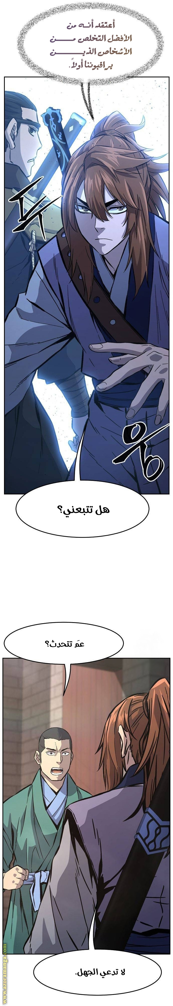 Absolute Sword Sense الفصل 83 صفحة 41