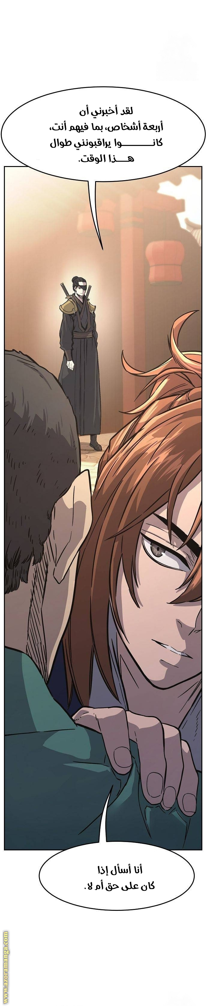 Absolute Sword Sense الفصل 83 صفحة 42