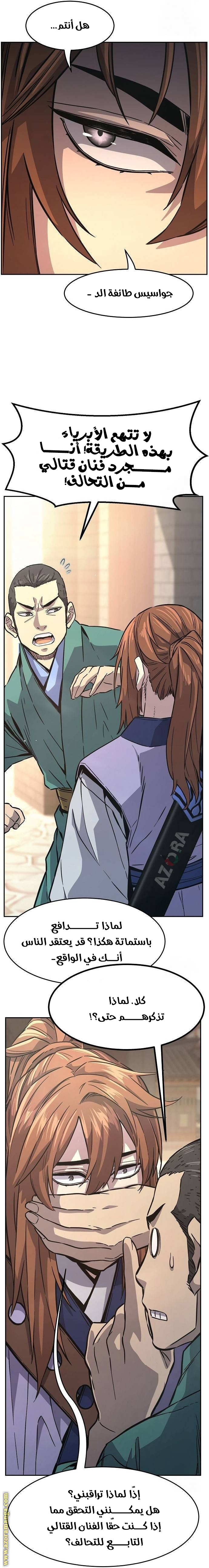 Absolute Sword Sense الفصل 83 صفحة 43