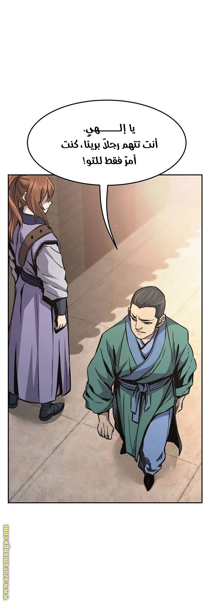 Absolute Sword Sense الفصل 83 صفحة 44