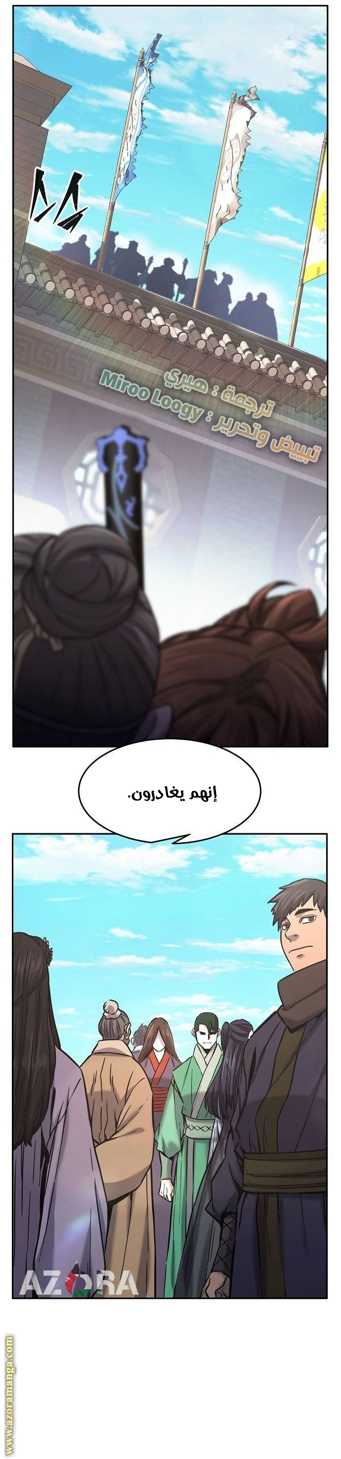 Absolute Sword Sense الفصل 83 صفحة 45