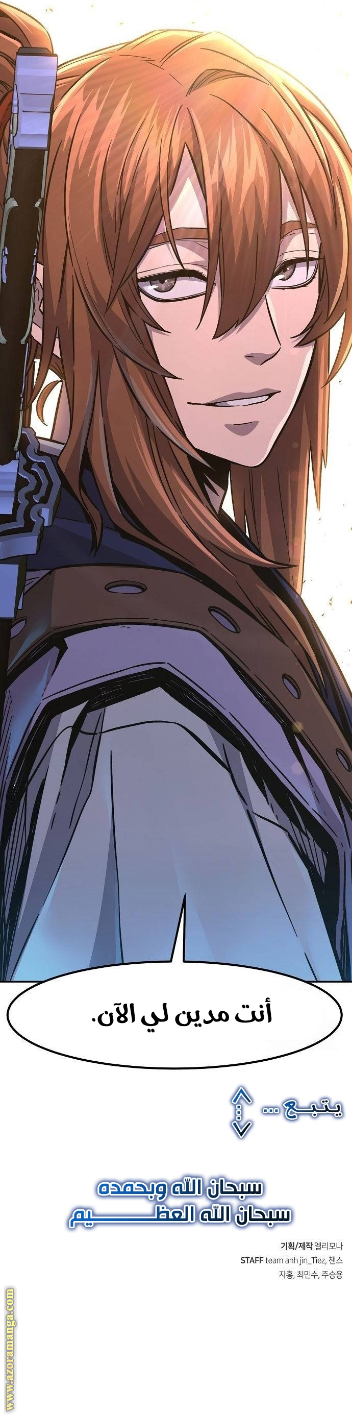 Absolute Sword Sense الفصل 83 صفحة 47