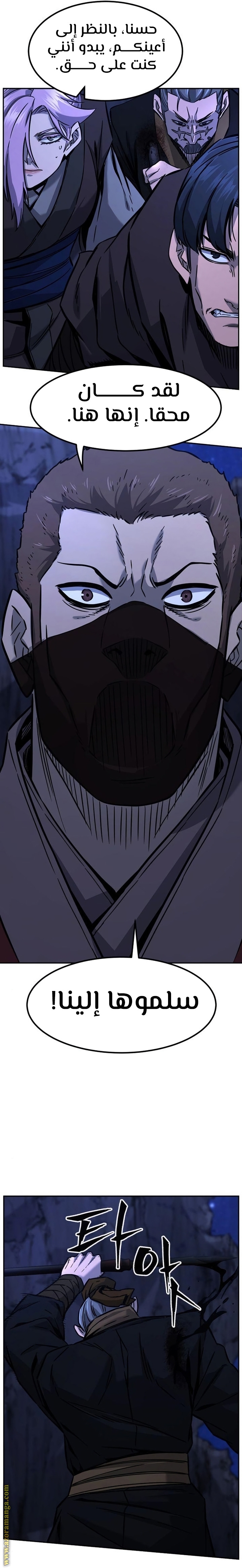 Absolute Sword Sense الفصل 46 صفحة 7