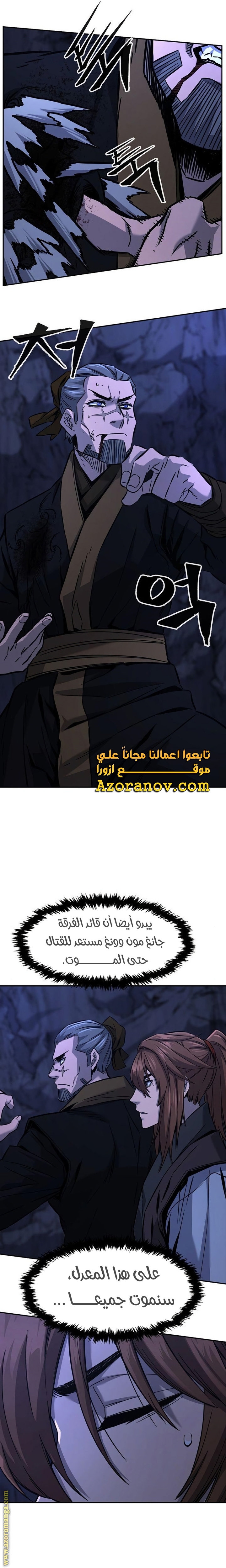 Absolute Sword Sense الفصل 46 صفحة 8