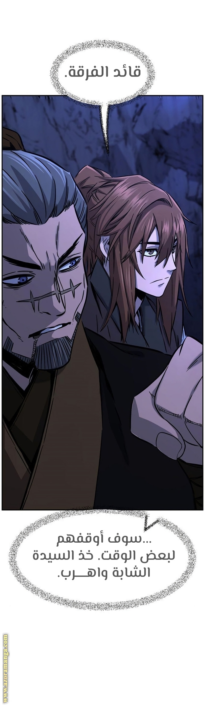 Absolute Sword Sense الفصل 46 صفحة 9