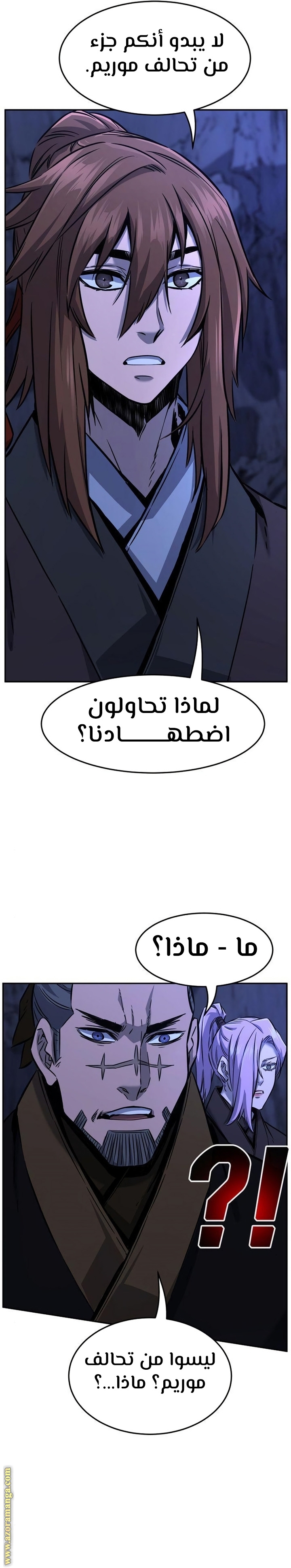 Absolute Sword Sense الفصل 46 صفحة 12