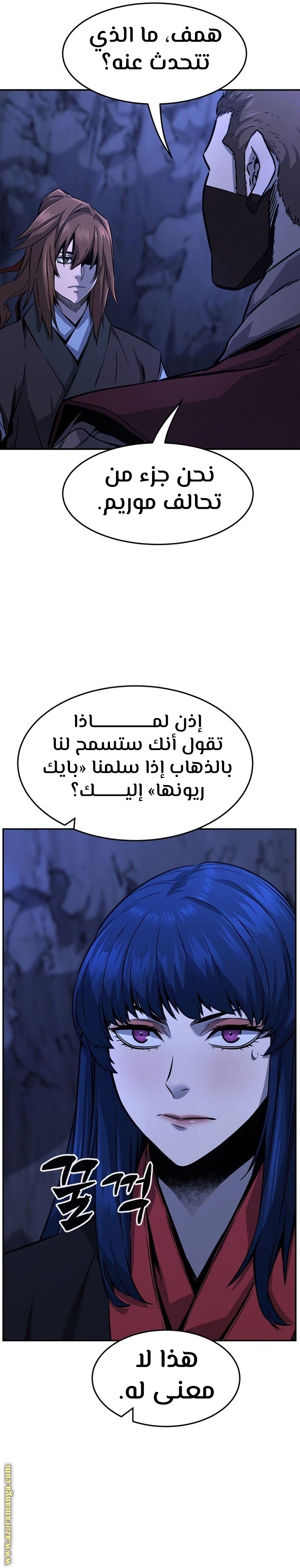 Absolute Sword Sense الفصل 46 صفحة 13