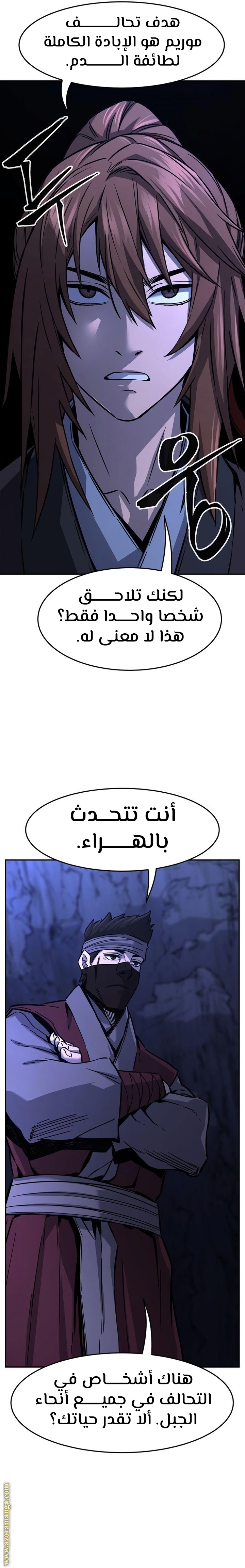 Absolute Sword Sense الفصل 46 صفحة 14