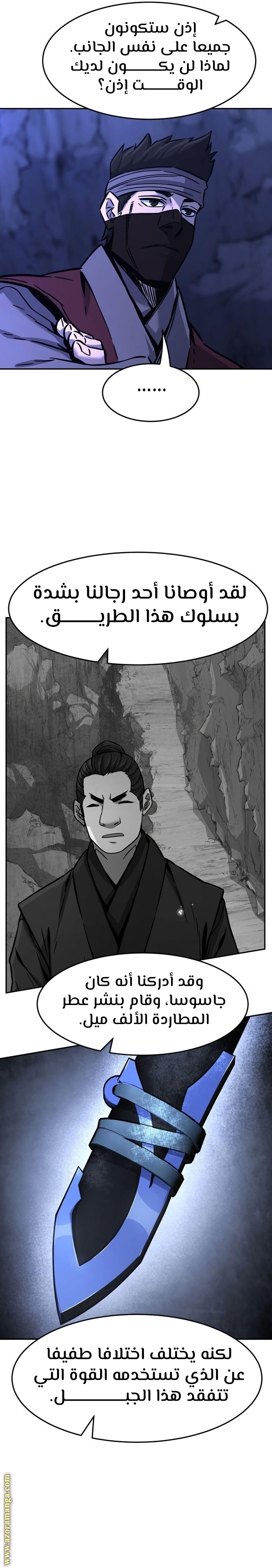 Absolute Sword Sense الفصل 46 صفحة 15