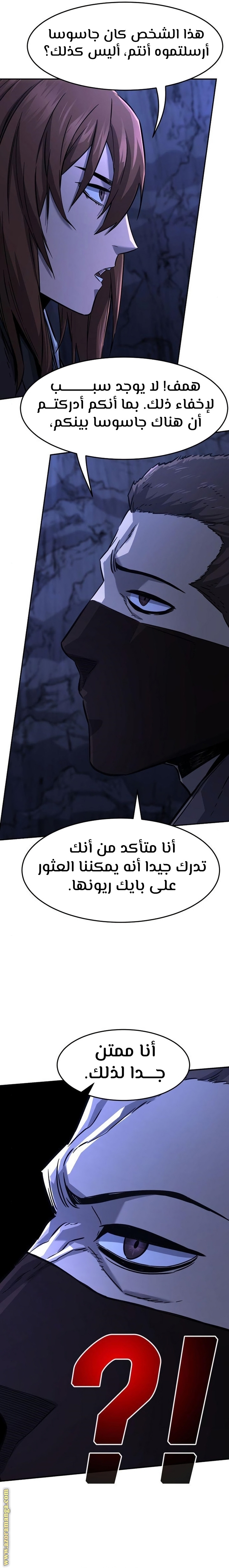 Absolute Sword Sense الفصل 46 صفحة 16