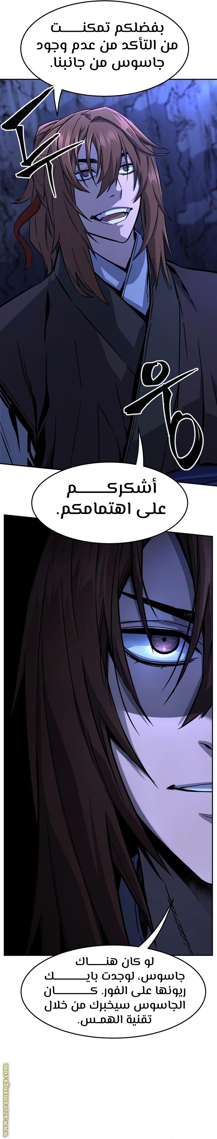 Absolute Sword Sense الفصل 46 صفحة 17