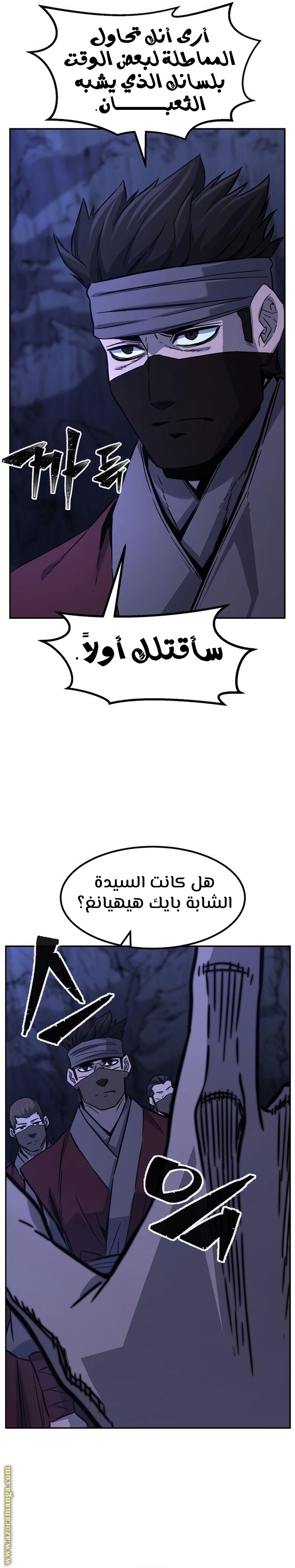 Absolute Sword Sense الفصل 46 صفحة 18