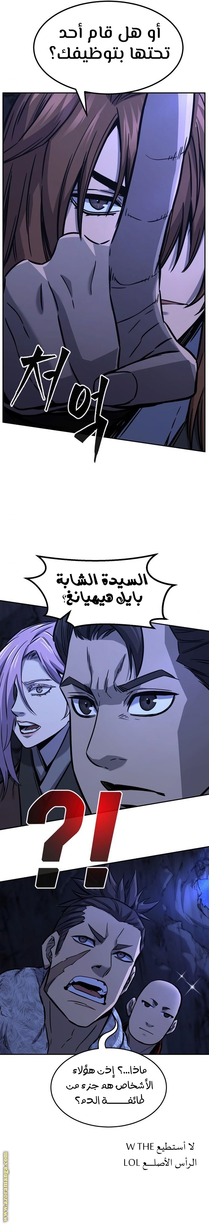 Absolute Sword Sense الفصل 46 صفحة 19