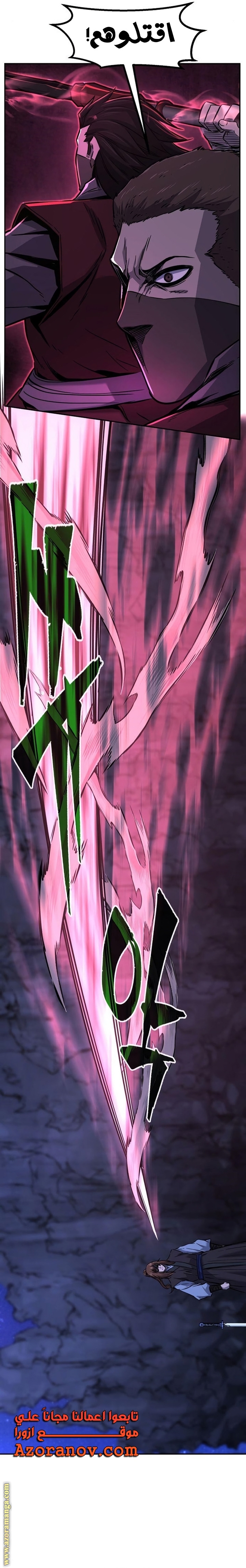 Absolute Sword Sense الفصل 46 صفحة 20