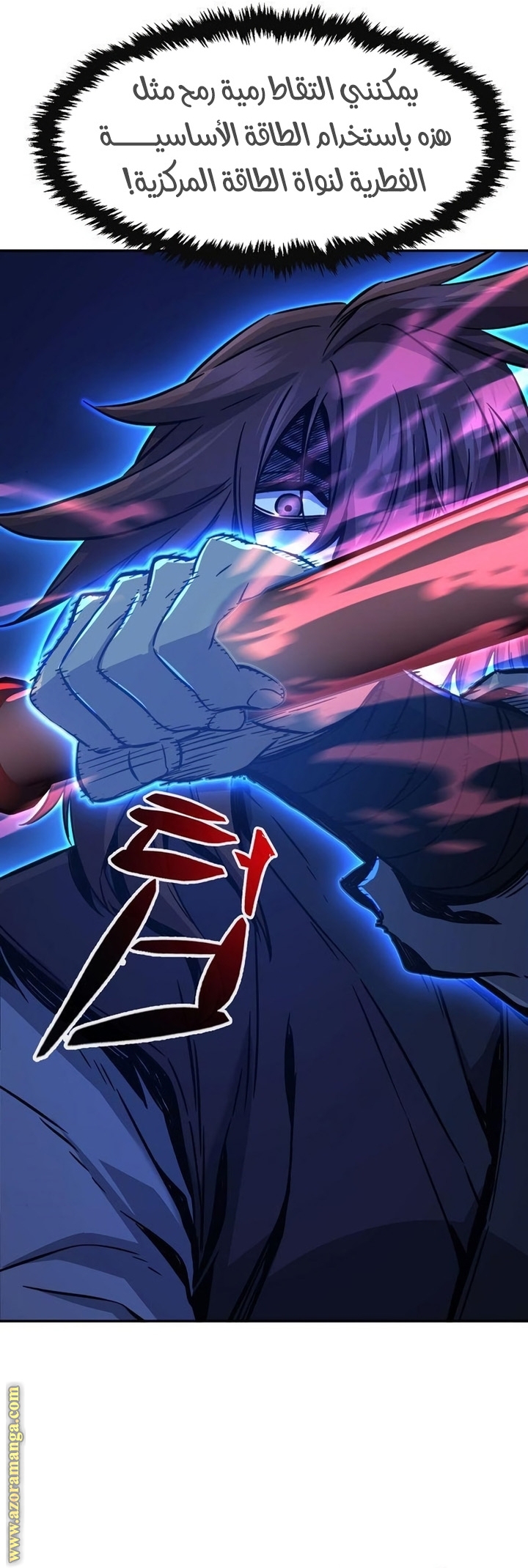 Absolute Sword Sense الفصل 46 صفحة 21