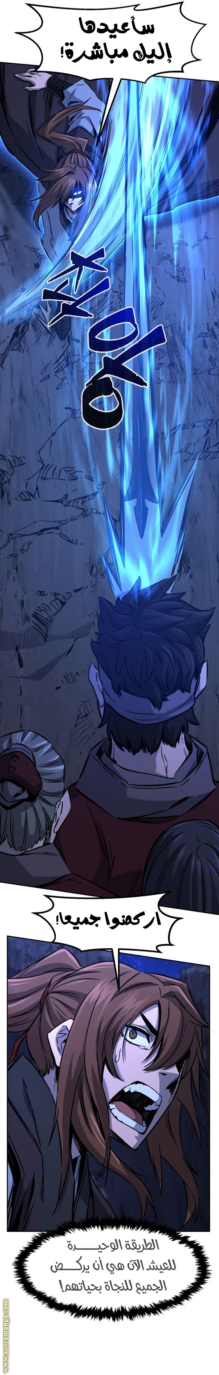 Absolute Sword Sense الفصل 46 صفحة 22