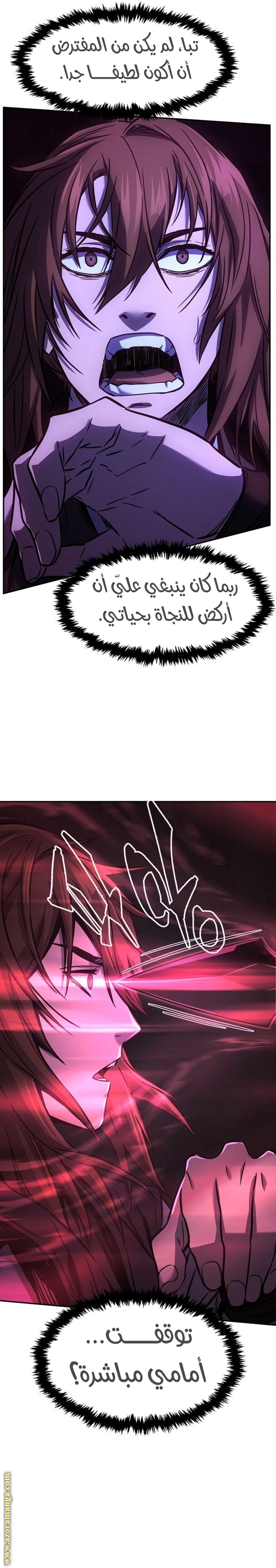 Absolute Sword Sense الفصل 46 صفحة 25