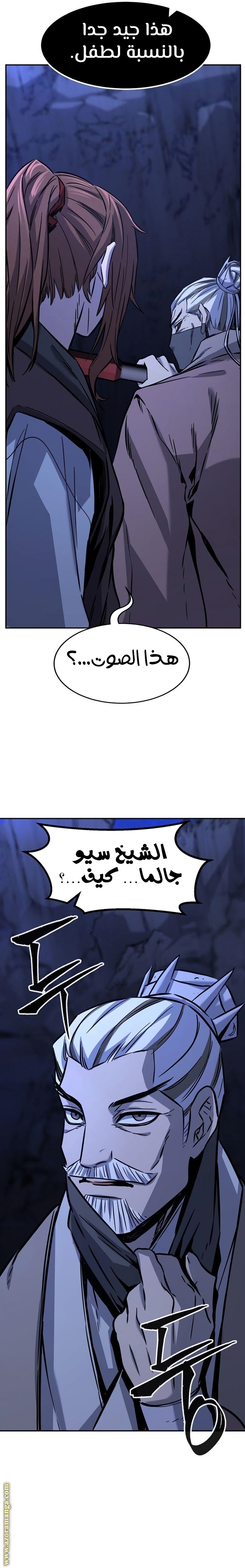 Absolute Sword Sense الفصل 46 صفحة 26