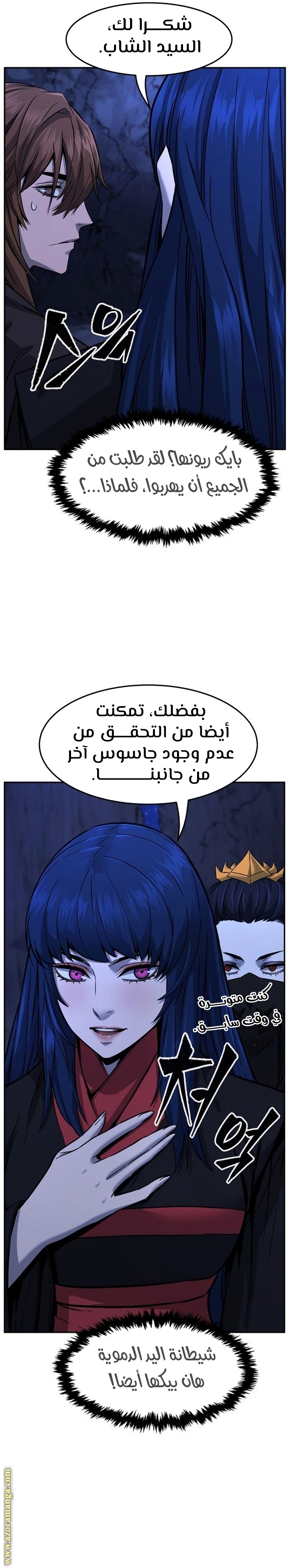 Absolute Sword Sense الفصل 46 صفحة 27