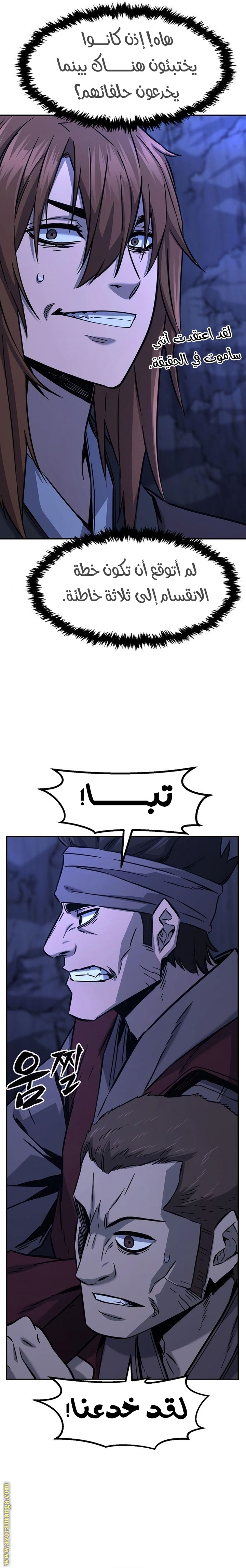 Absolute Sword Sense الفصل 46 صفحة 28