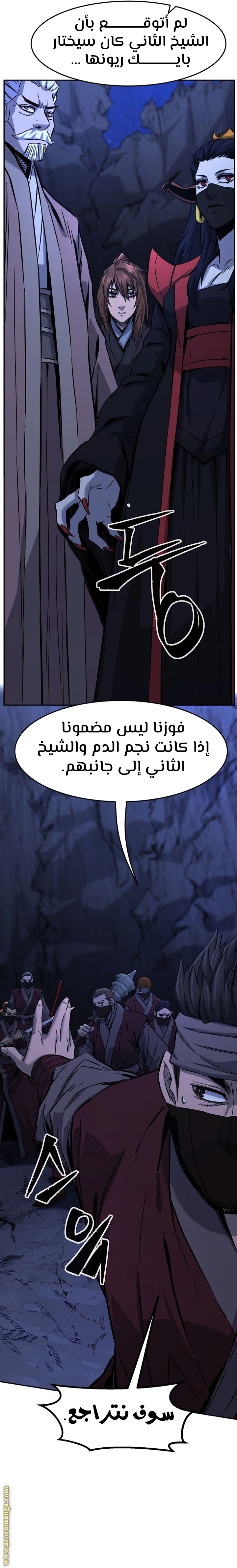 Absolute Sword Sense الفصل 46 صفحة 29