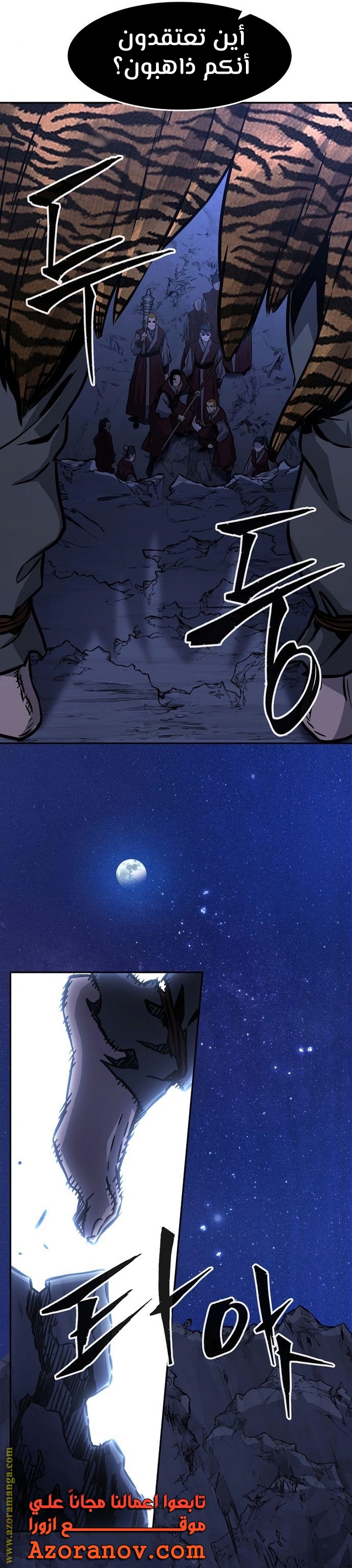 Absolute Sword Sense الفصل 46 صفحة 30