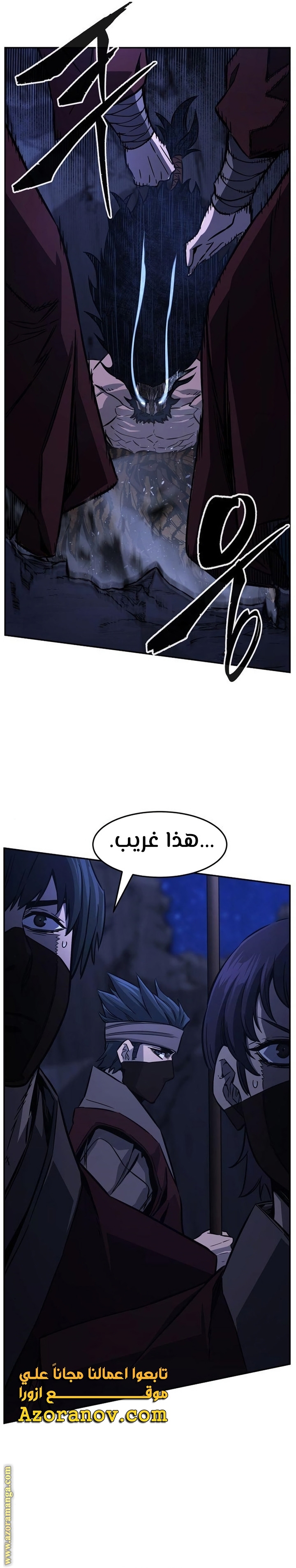 Absolute Sword Sense الفصل 46 صفحة 32