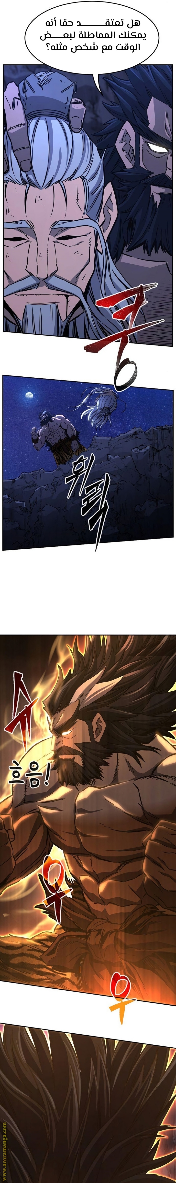 Absolute Sword Sense الفصل 46 صفحة 33