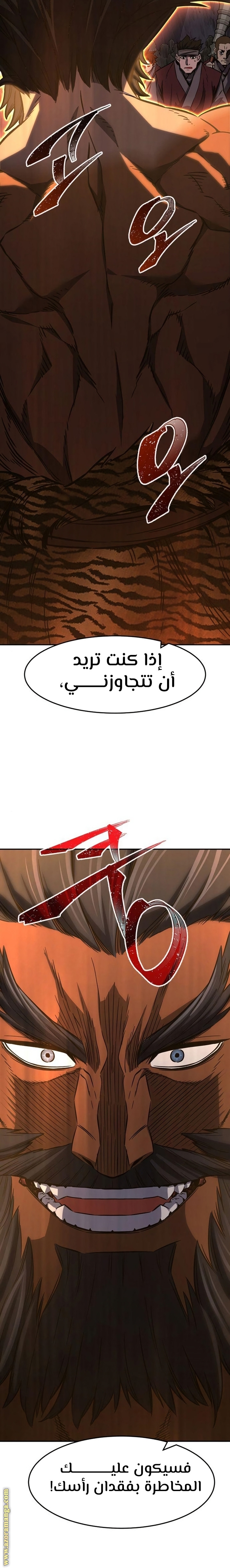 Absolute Sword Sense الفصل 46 صفحة 34