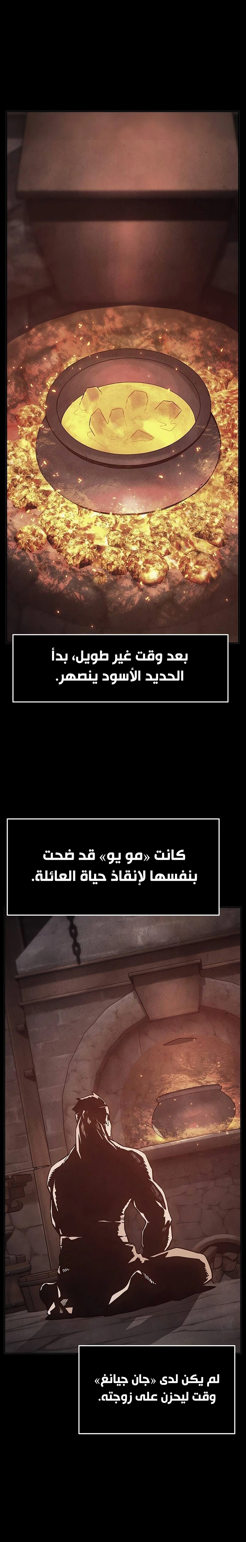 Absolute Sword Sense الفصل 158 صفحة 7