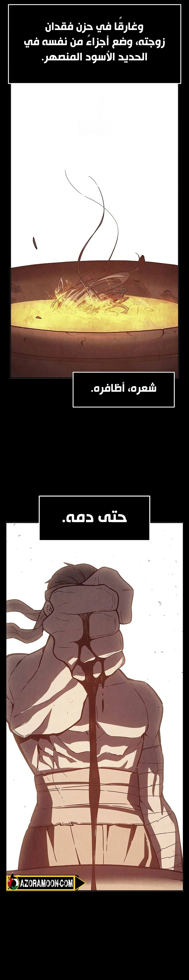 Absolute Sword Sense الفصل 158 صفحة 8