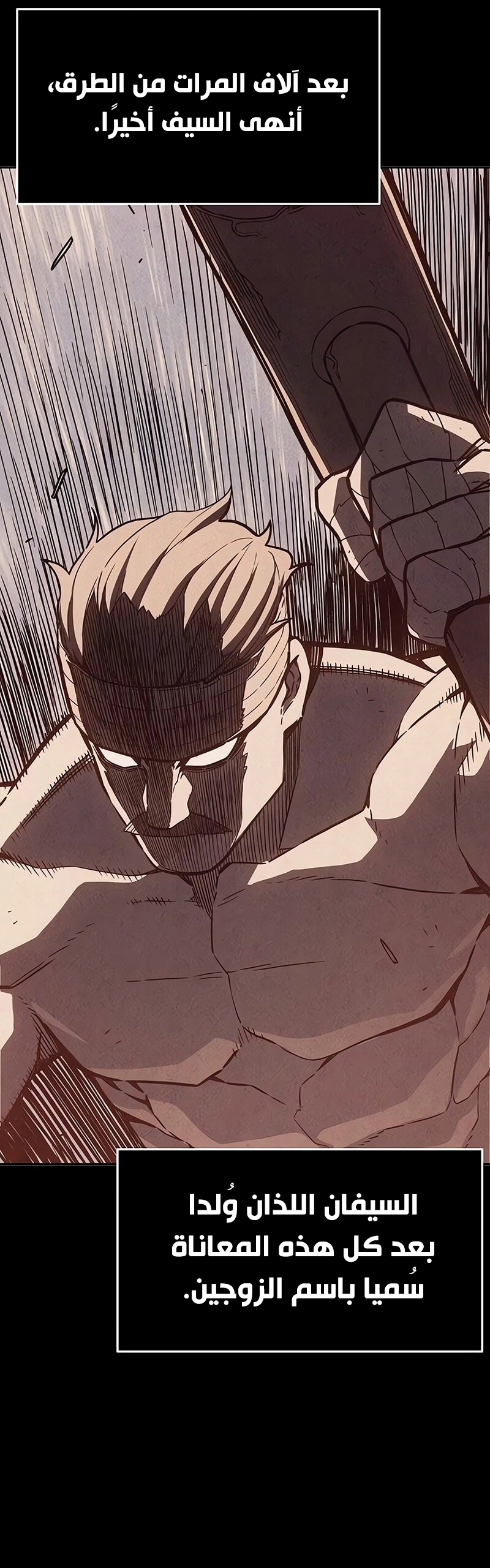 Absolute Sword Sense الفصل 158 صفحة 9