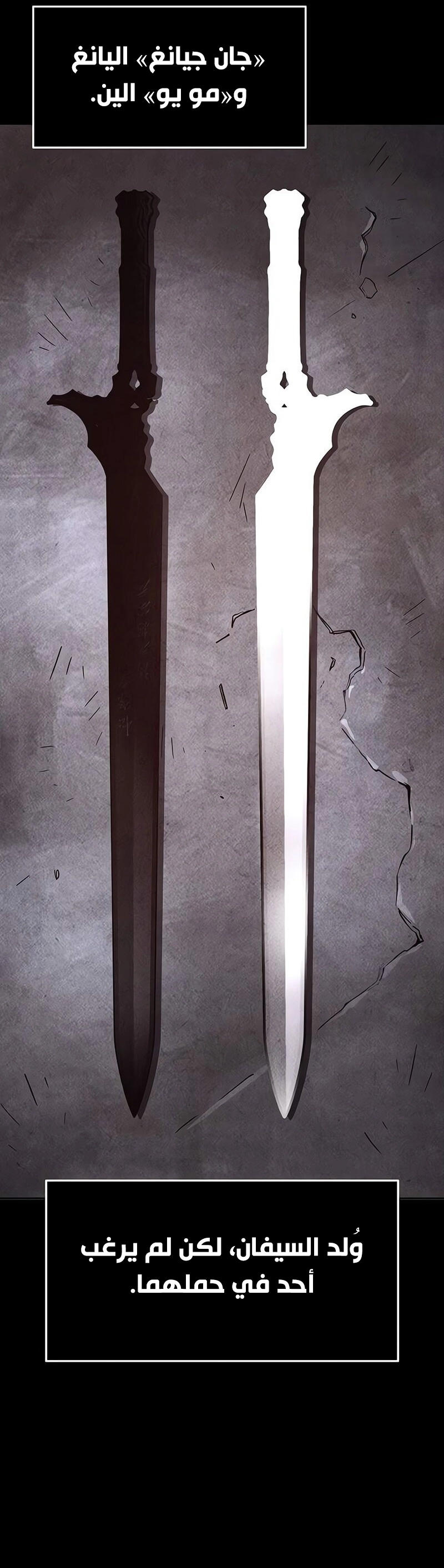 Absolute Sword Sense الفصل 158 صفحة 10