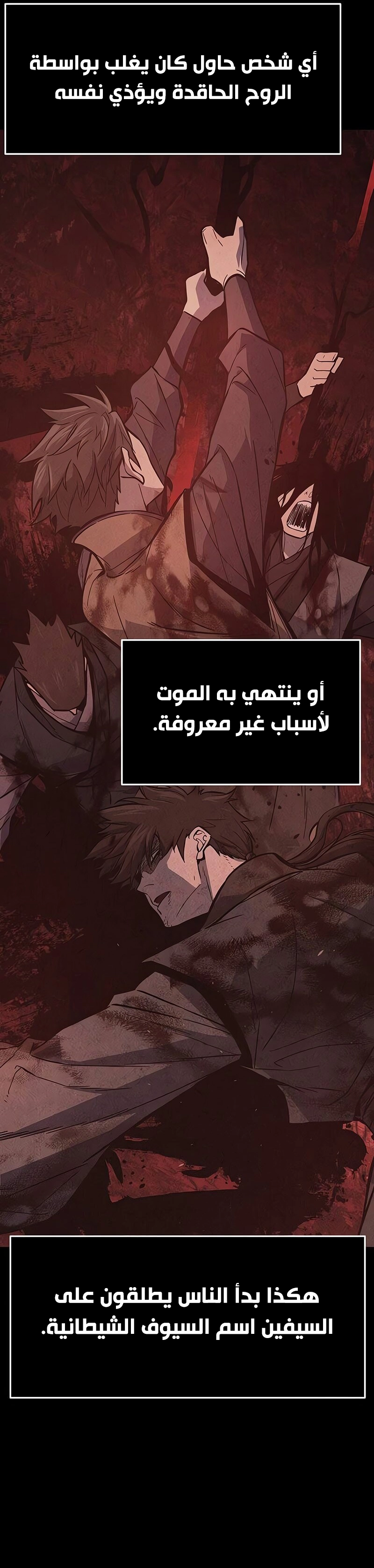 Absolute Sword Sense الفصل 158 صفحة 11