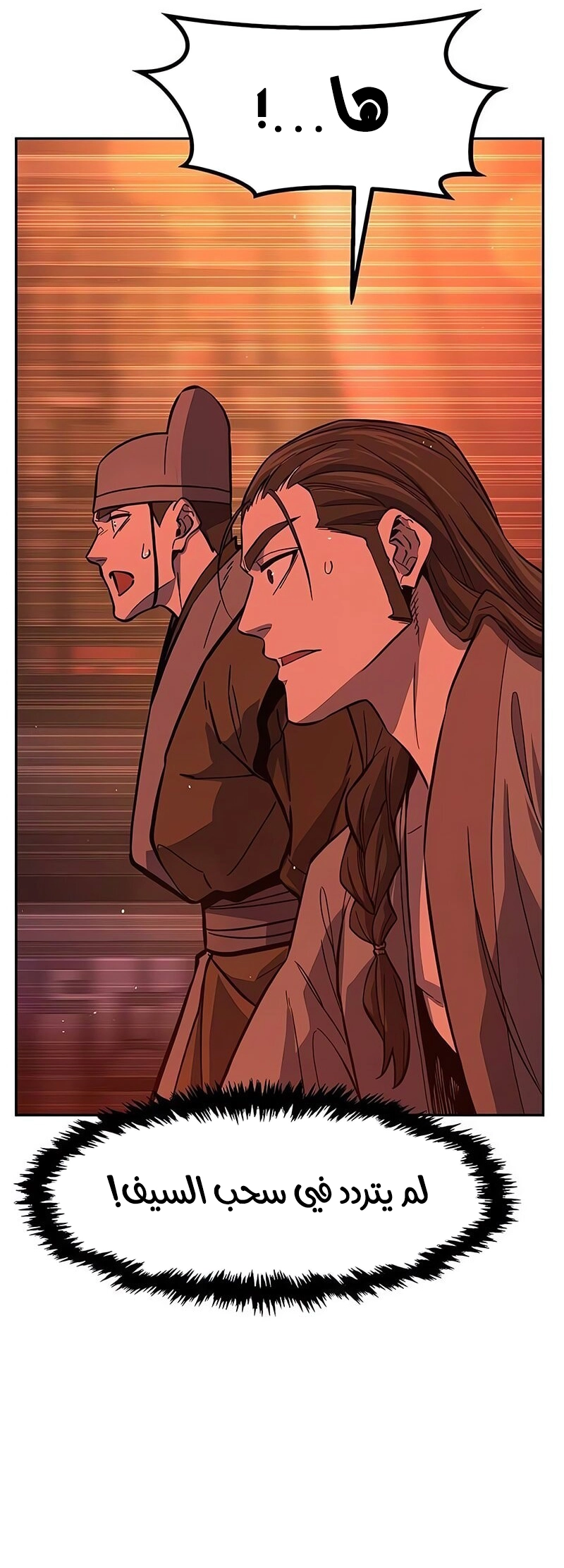 Absolute Sword Sense الفصل 158 صفحة 15