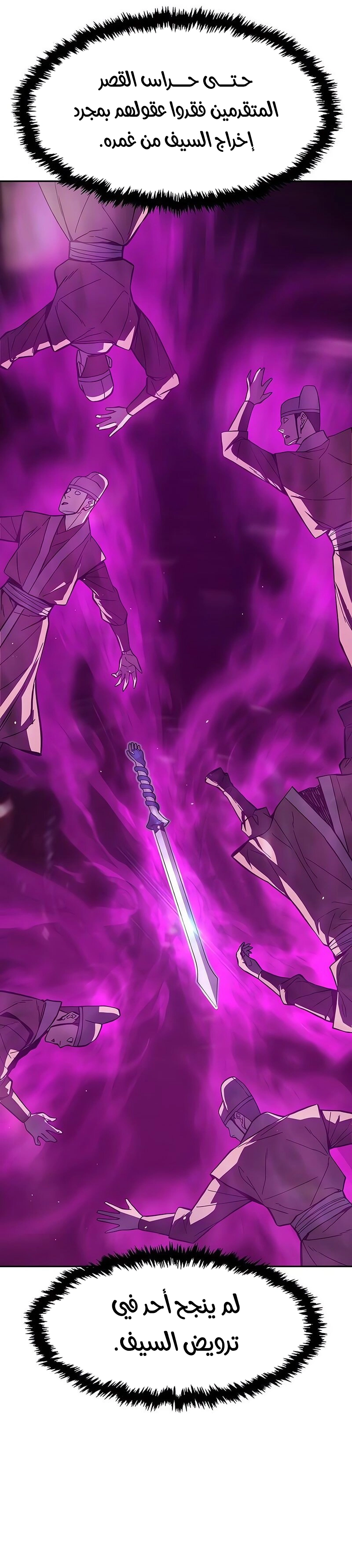 Absolute Sword Sense الفصل 158 صفحة 16