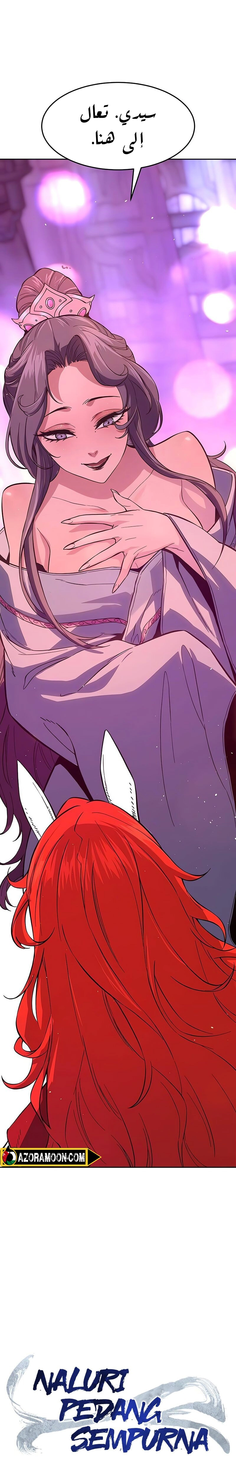 Absolute Sword Sense الفصل 158 صفحة 18