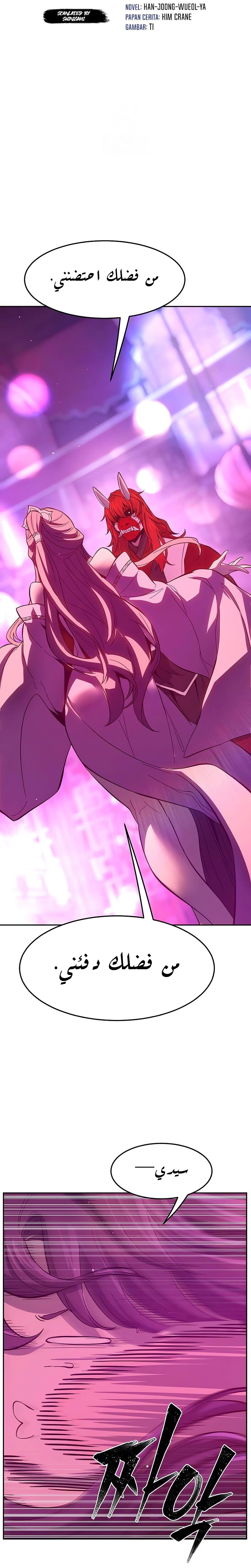 Absolute Sword Sense الفصل 158 صفحة 19