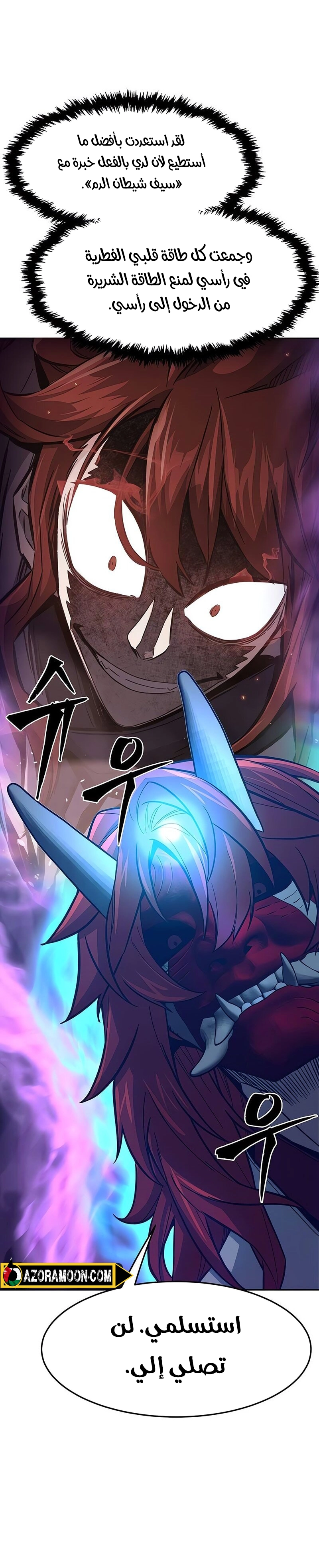 Absolute Sword Sense الفصل 158 صفحة 21