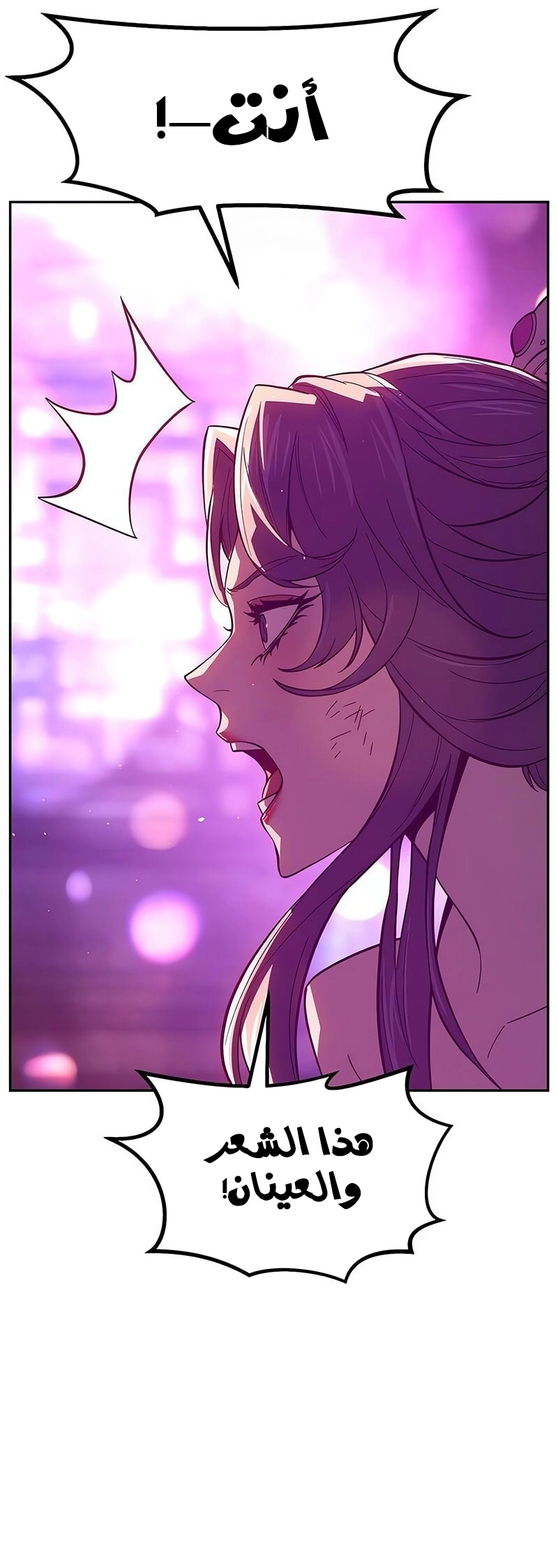 Absolute Sword Sense الفصل 158 صفحة 22