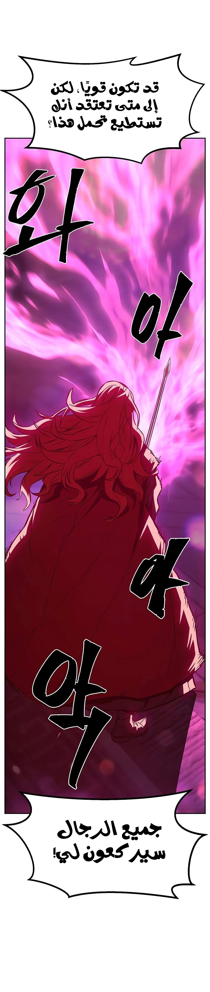 Absolute Sword Sense الفصل 158 صفحة 25