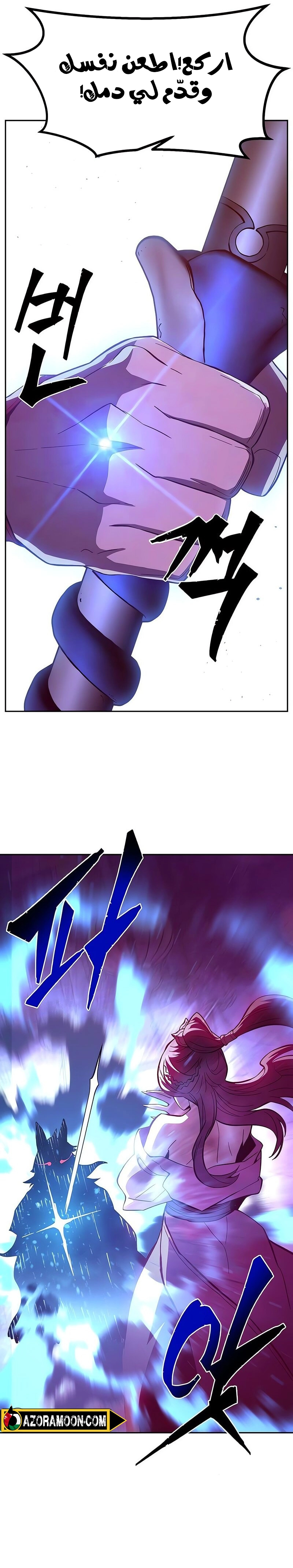 Absolute Sword Sense الفصل 158 صفحة 26