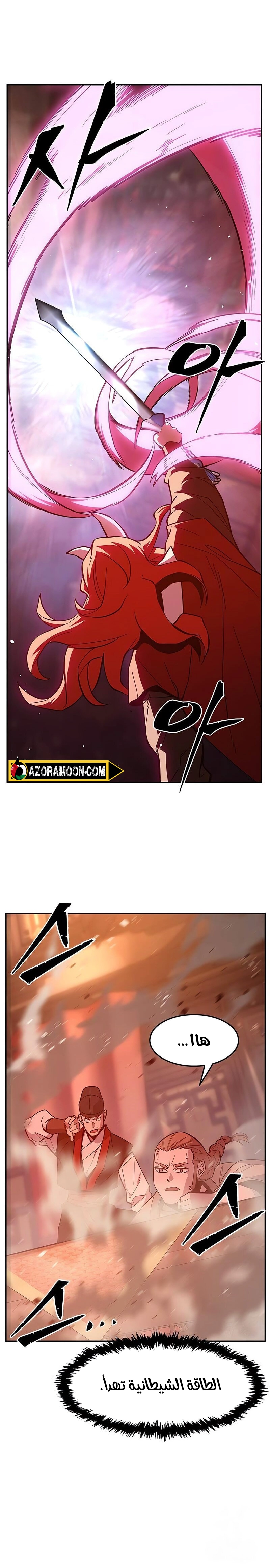 Absolute Sword Sense الفصل 158 صفحة 28