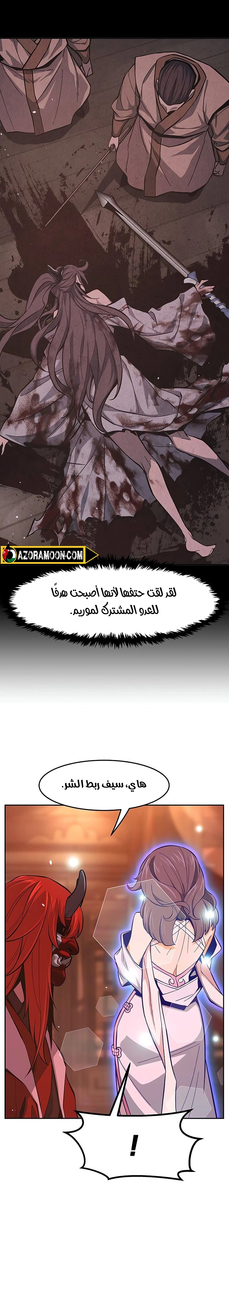 Absolute Sword Sense الفصل 158 صفحة 32