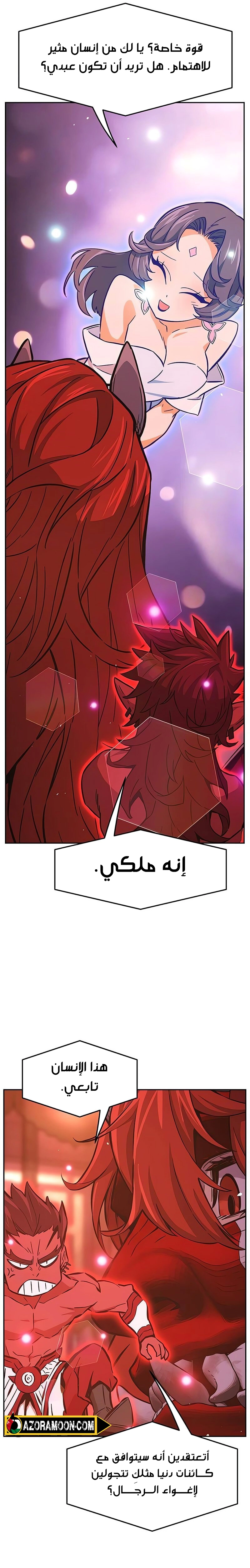 Absolute Sword Sense الفصل 158 صفحة 34