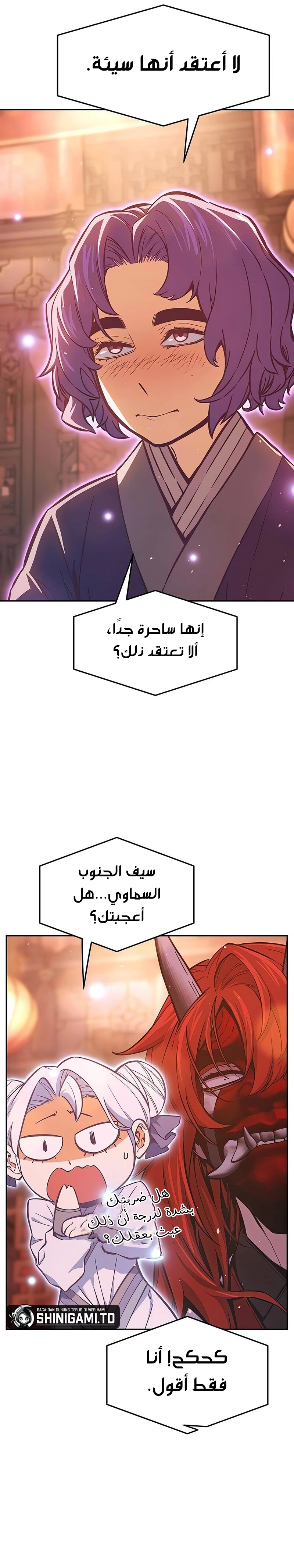 Absolute Sword Sense الفصل 158 صفحة 36