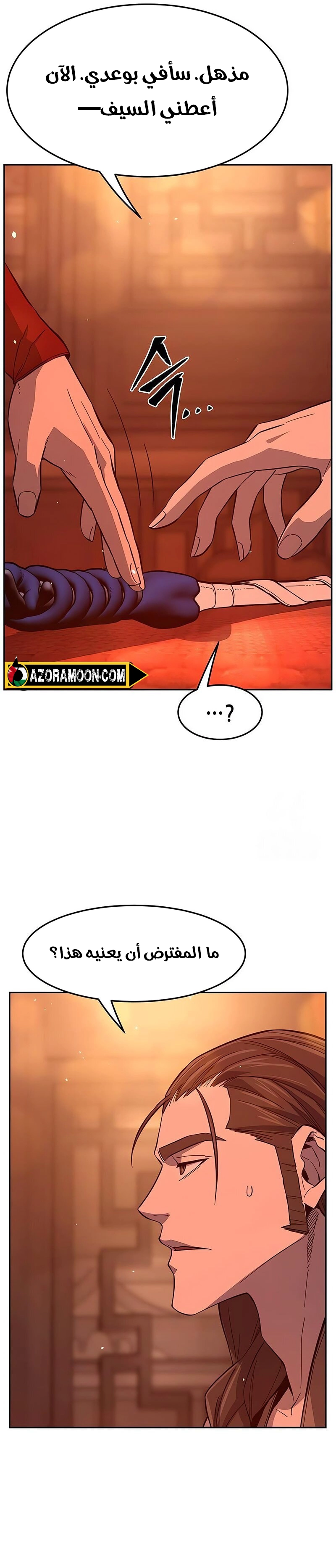 Absolute Sword Sense الفصل 158 صفحة 39