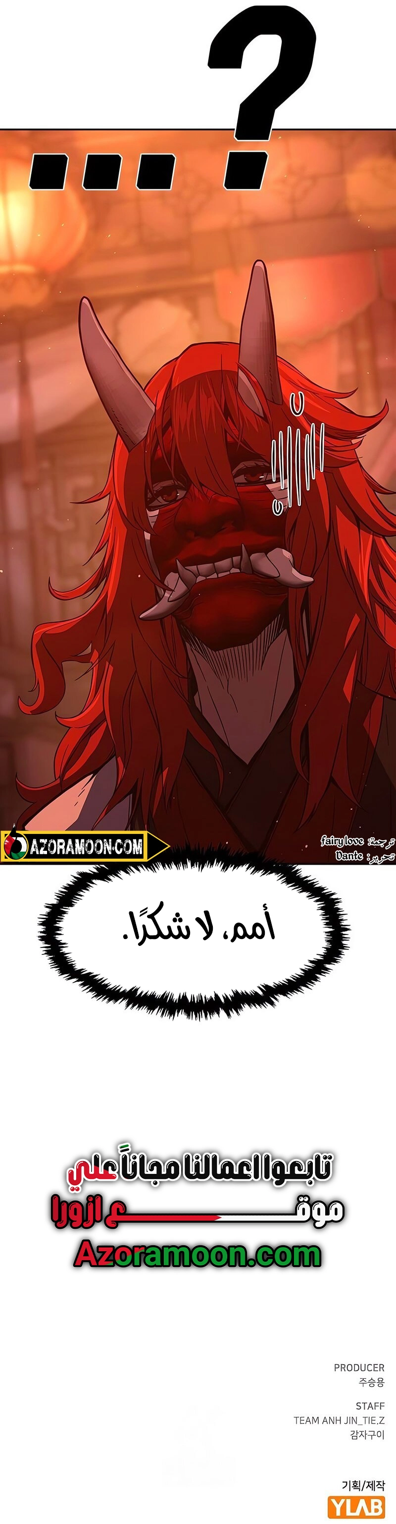 Absolute Sword Sense الفصل 158 صفحة 44