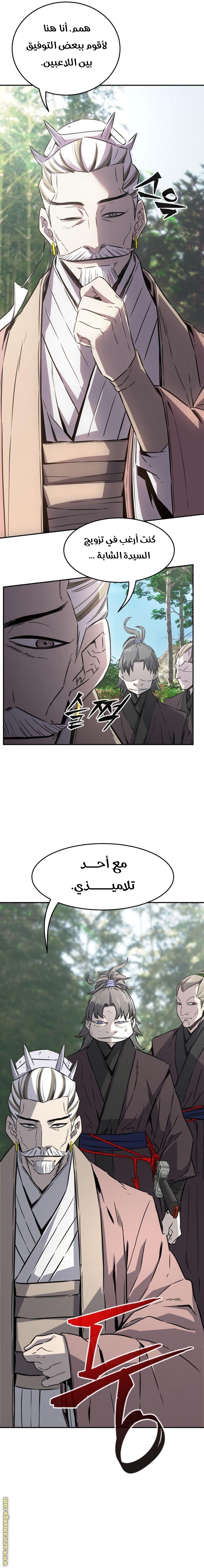 Absolute Sword Sense الفصل 38 صفحة 9